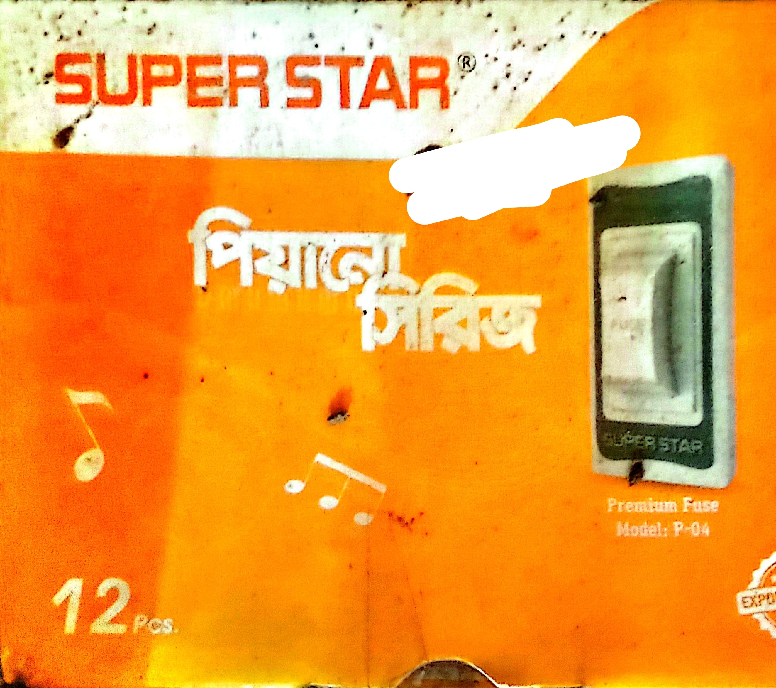 ফিউজ ১×